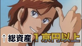 アニメの金持ちすぎるキャラがツッコミどころ満載だったw こち亀 おぼっちゃまくん ドラえもん 漫画 أفضل موقع لتشغيل ملفات Mp3 مجان ا アニメの金持ちすぎるキャラがツッコミどころ満載だったw こち亀 おぼっちゃまくん ドラえもん 漫画 أفضل موقع لتشغيل ملفات Mp3 مجان ا