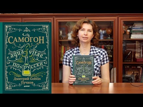 Миниатюра изображения товара Книга Питер Самогон (Пучков Д.)