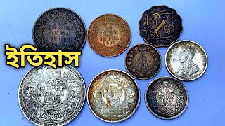 British India Old Silver Copper Coins | Old Coins | History of King George V | George v king Coin