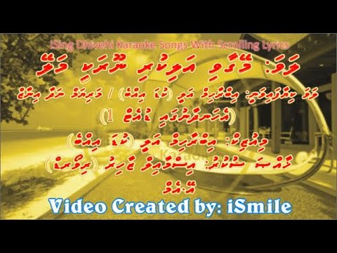 Meygaavi Alikuri Noorakee (DUET) w Scrolling Lyrics - iSing Dhivehi Karaoke