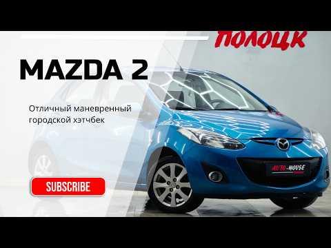 фото mazda 2  0