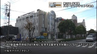 古藤祭2022　スピーチコンテスト予選会