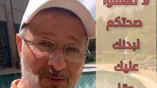 كم دقيقة تمارس الرياضة يوميا