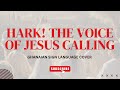 HARK THE VOICE OF JESUS CALLING With Lyrics Ghanaian Sign Language Cover