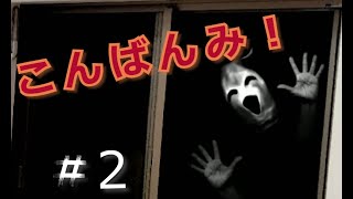 ＃2【未完成の傑作】しえんもぐい 【無料ホラー実況】