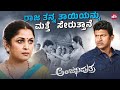 Tanna Kutumbakkagi Puneeth Rajkumar Emotional Fight Anjaniputhra Ramya Krishnan SunNXT Kannada