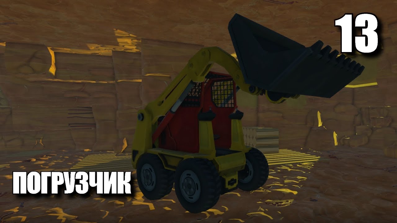 ECO • ПОГРУЗЧИК