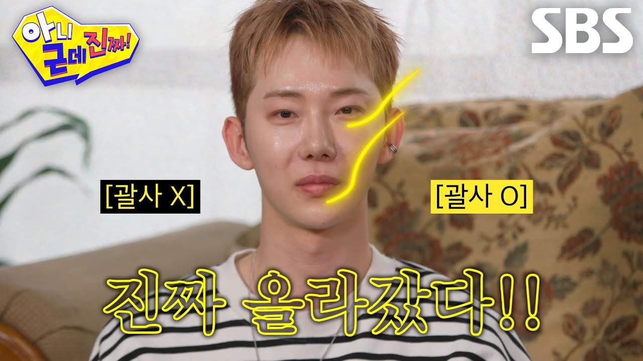 ‘관리의 신’ 조권, 괄사 이용해 리프팅 효과 낼 수 있는 방법 소개★