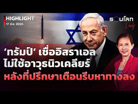 คลิกเพื่อดูคลิปวิดีโอ