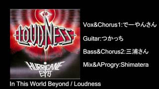 In This World Beyond（LOUDNESS）Collaboration Cover