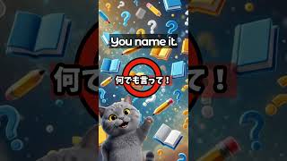 9割が勘違いしてる英語の常識 #shorts
