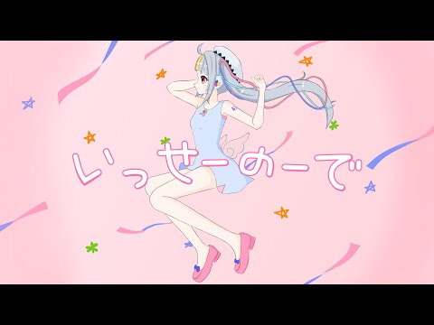 On the Count of Three