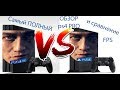 Игровая консоль SONY PlayStation 4 Pro 1Tb Black 9937562 - видео