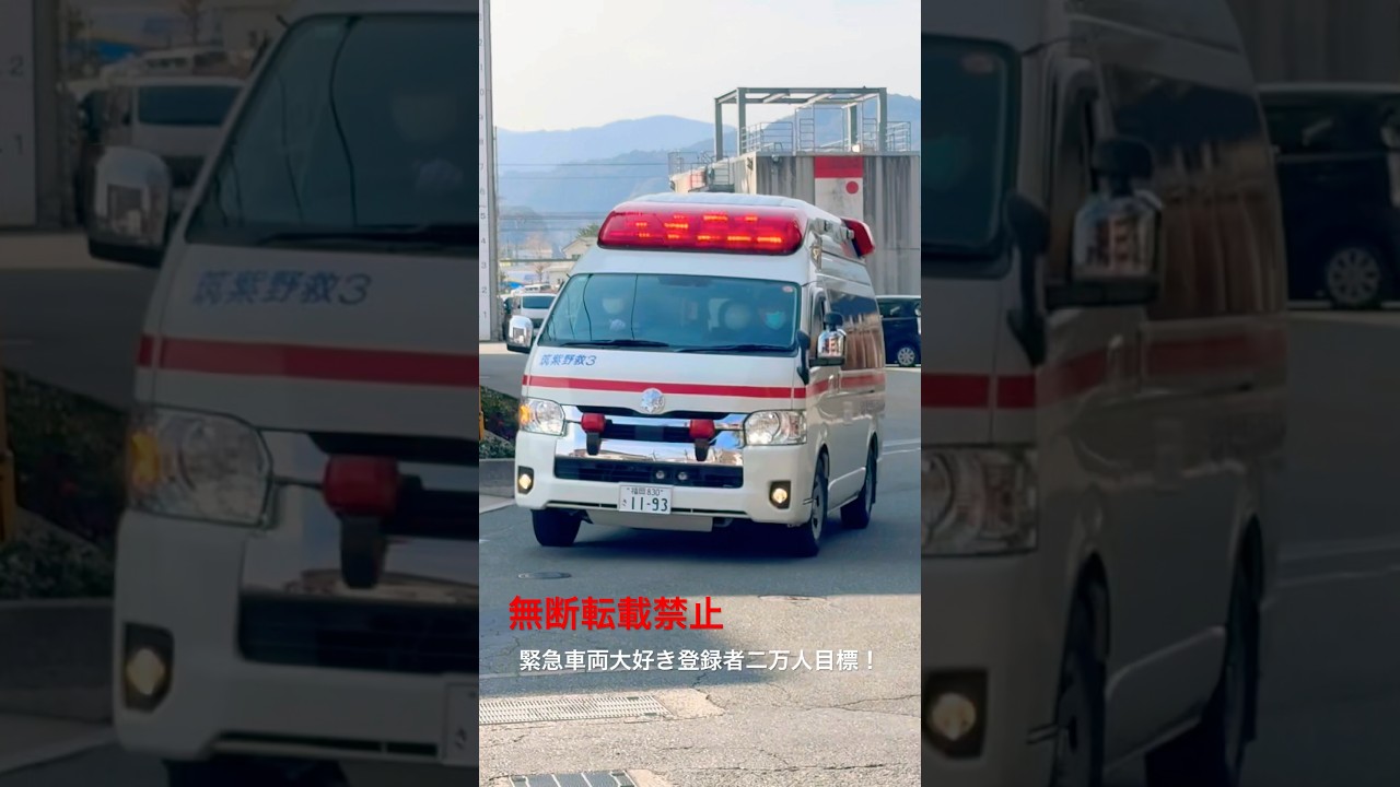 救急車緊急出動🚨