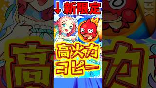 【モンスト】ネオに1週間ぶりに相方枠?!えびすαの友情バフでさらに強化!! #モンスト #えびすα #モンスト モンストブライダル