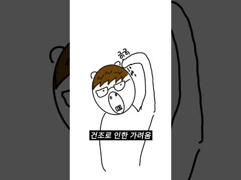 긁긁긁 가려운 두피 사실은...?