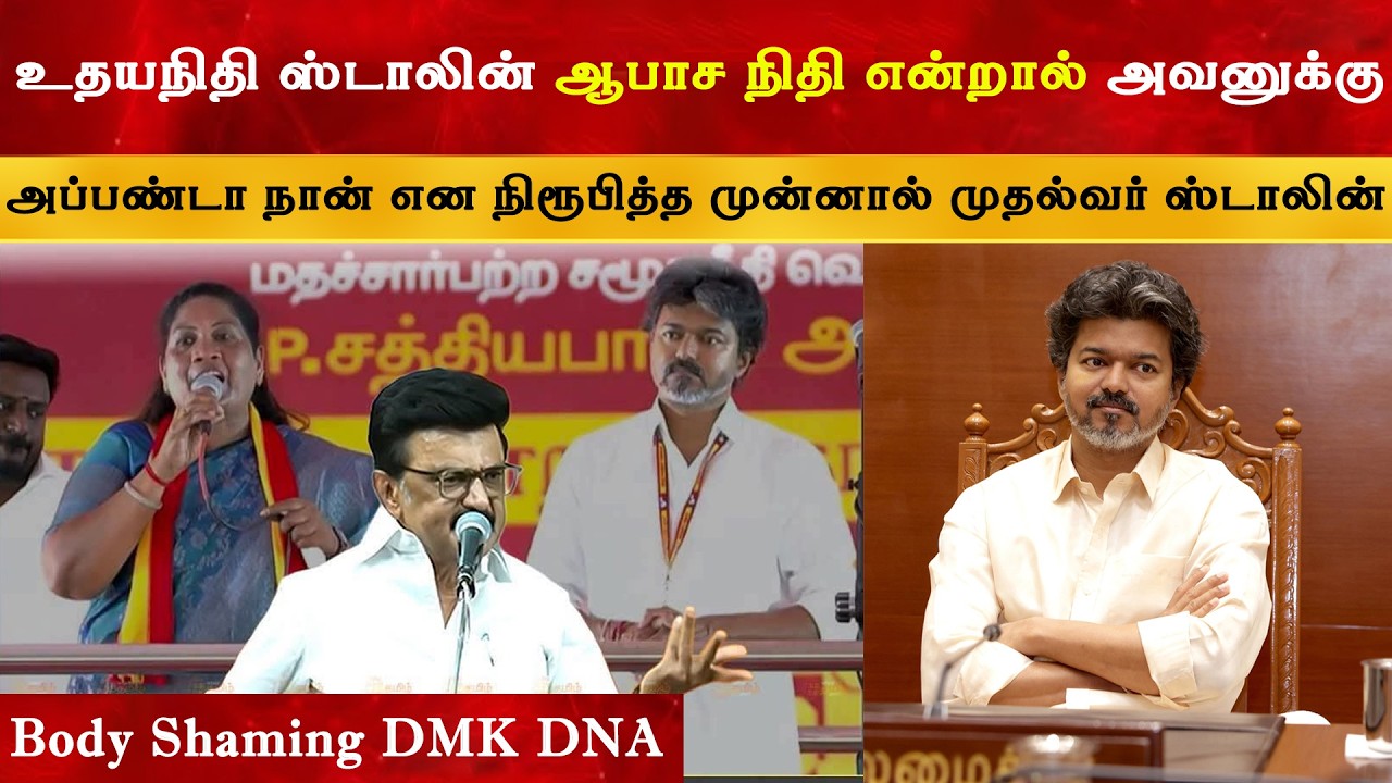 அப்பா என நிரூபித்து காட்டிய முன்னாள் முதல்வர் MK Stalin | CM