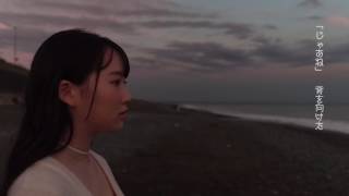期間限定【MV Full】しなまゆ／Contour（official Video）
