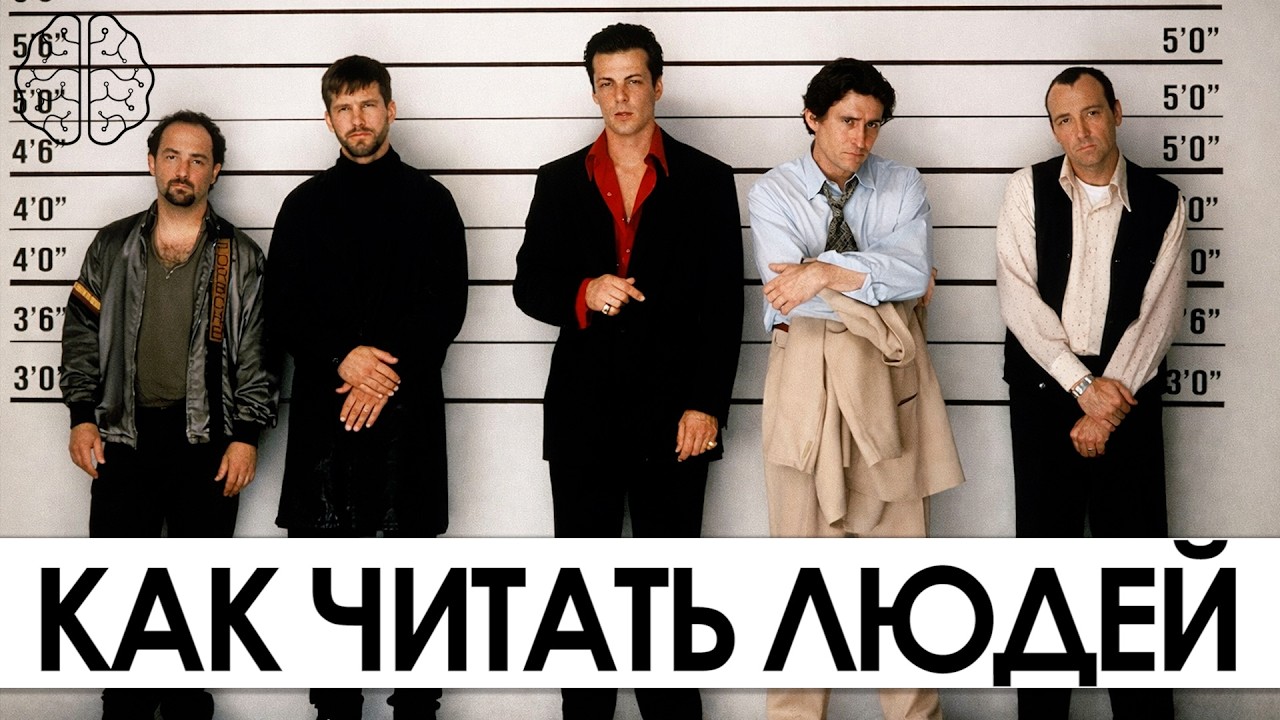 Ты Умён, но НЕ Понимаешь людей? Как УВЕЛИЧИТЬ EQ