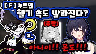 [ GTA5 매드타운 ] 퐁코츠 듀오에겐 너무나 벅찬 몬도의 트롤링 / 브이스포