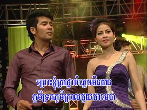 កំពង់ឆ្នាំងដែលខ្ញុំស្រម៉ៃ (Khmer Karaoke)KomPong Chhnang Dael Khjom SroMaiy.