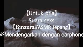 Download lagu 【Untuk pria】 Suara seks 【Binaural/ASMR Jepang】 ※Mendengarkan dengan earphone mp3