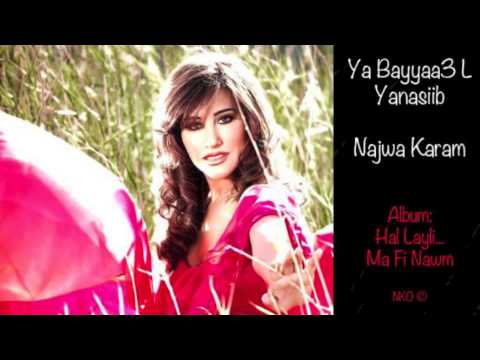 Video thumbnail for Ya Bayaal Yanasseb - يا بياع اليانصيب
