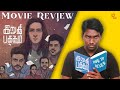 Irudhi Pakkam Movie Review | Amrutha Srinivasan | Rajesh Balachandiran | Thamizh Padam