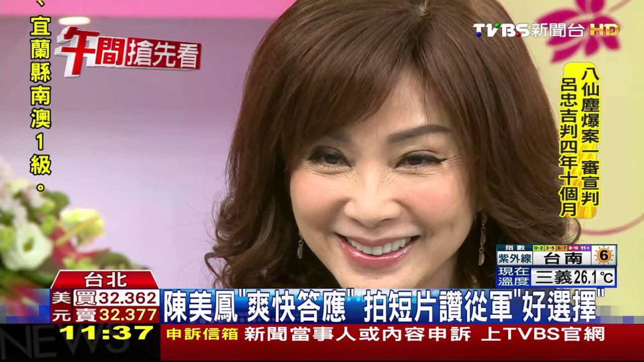 打媽媽牌! 「最美歐巴桑」陳美鳳代言募兵