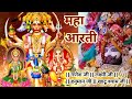आरती श्री गणेश जी मात लक्ष्मी जी महावी