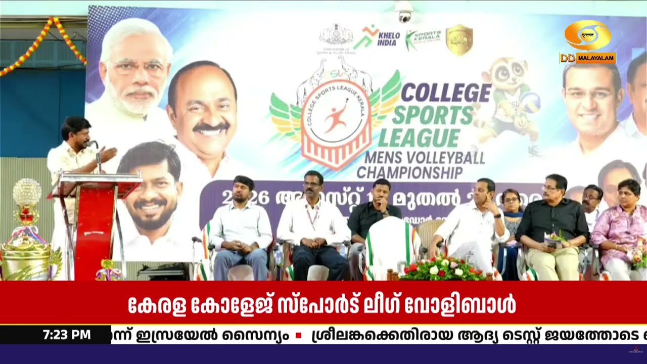 “സ്പോർട്സ് പഠനത്തിന്റെ ഭാഗമാകണം” -റോജി എം. ജോൺ | കോളേ?