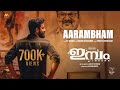 Aarambham Video Song Imbam Sreejith Chandran Vineeth Sreenivasan PS Jayhari