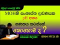 AMILAGuru Chemistry answers : A/L 2014 15