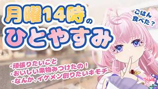 あああああ！また散財してしまったよぉぉぉぉ！！！！【＃猫桜庵 /＃Vtuber /#雑談 】