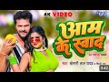 Video Khesari Lal Ka Gana Ramleela