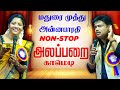 Madurai Muthu Best Stand Up Comedy 2024 | Annabarathi Non-Stop Comedy Tamil | மதுரை முத்து நக