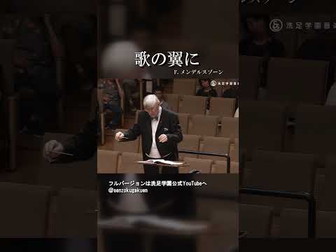 歌の翼に