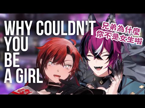【Team XD】兄弟為什麼你不是女生 Doppio and Flayon ~ why couldn’t you be a girl  [中/ EN sub]