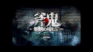 二人の鳥が失踪事件を追うようです【斧鬼】(終)