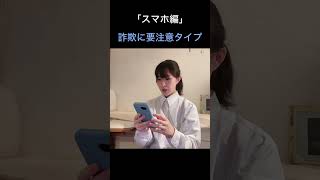 「スマホ編」#あるあるネタ#ネタ#日常#日常vlog#cat#スマホ#インターネット#ダイエット#ゲーム#詐欺#diet#ねこ#smartphone#shorts#生活#暮らし#丁寧な暮らし#ぐみまる