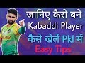 How To Become A Kabaddi Player Free Download Lyrics Mp3 and Mp4 How To Become A Kabaddi Player Free Download Lyrics Mp3 and Mp4