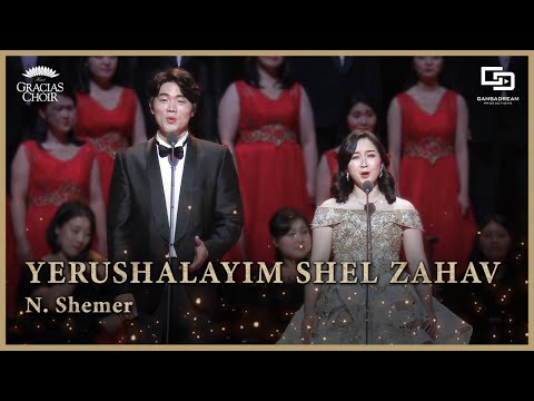 Gracias Choir - Yerushalayim Shel Zahav (Jerusalem of Gold)