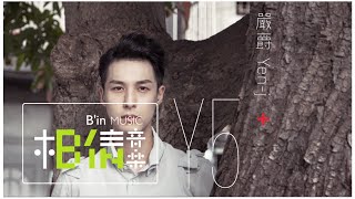 Yen-j嚴爵 [ Something ] Official Lyric Video - 三立華劇「軍官情人」片頭曲