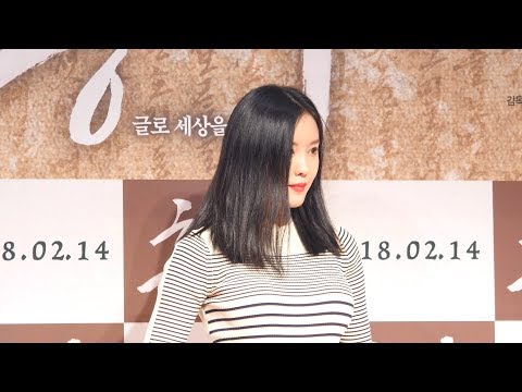 180212 흥부 VIP 시사회 티아라 효민 4K 직캠 by ace