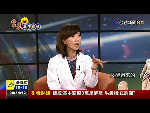 肝火旺脾胃失調 中醫治療失眠妙方