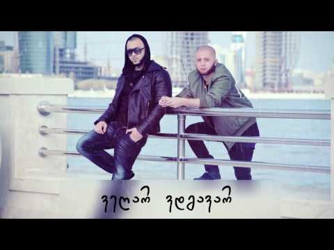 ჯუჯები - დუმილი / Jujebi - dumili (2017)
