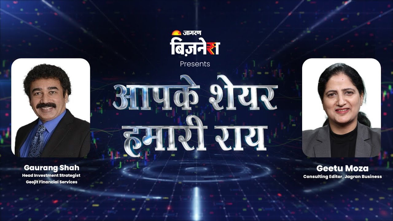 Aapke Share Hamari Rai | निफ्टी 25000 के करीब, ऑटो शेयरों में बढ़त ! Stock Market Live