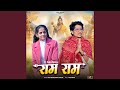 Ram Ram (feat. Rekha Parmar)