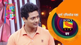 असिस्टंट राइटर | महाराष्ट्राची हास्य जत्रा विनोदाचा नवा हंगाम | Best Scenes | सोनी मराठी video