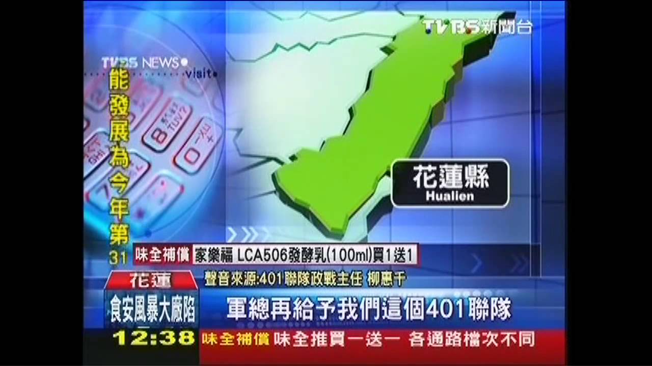 首例!F-16戰機衝場 跨年迎曙光